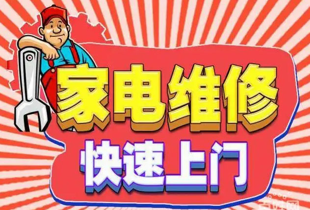 梧州美的燃气灶维修